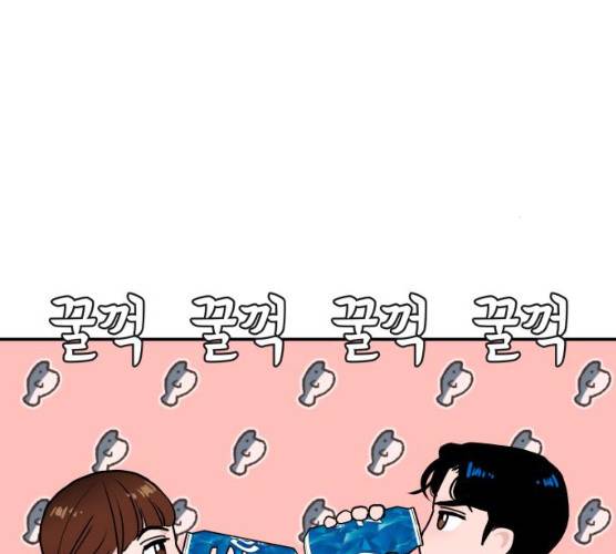 불편한 관계 14화 12