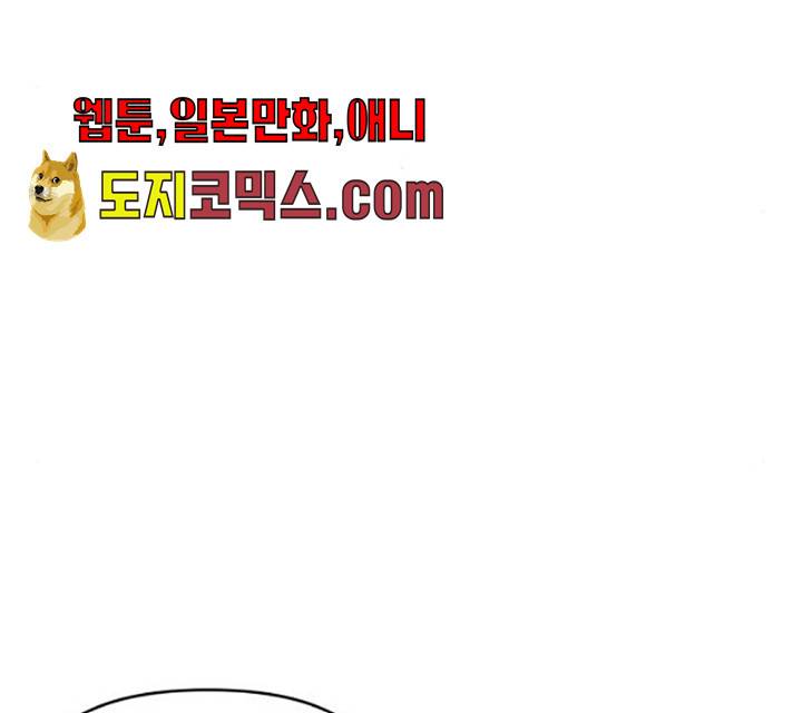 불편한 관계 14화 30