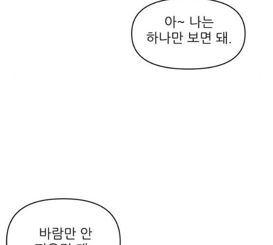 불편한 관계 14화 36