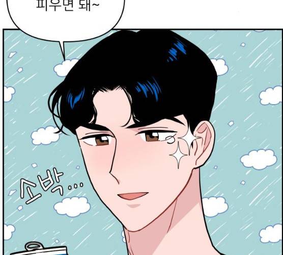 불편한 관계 14화 37