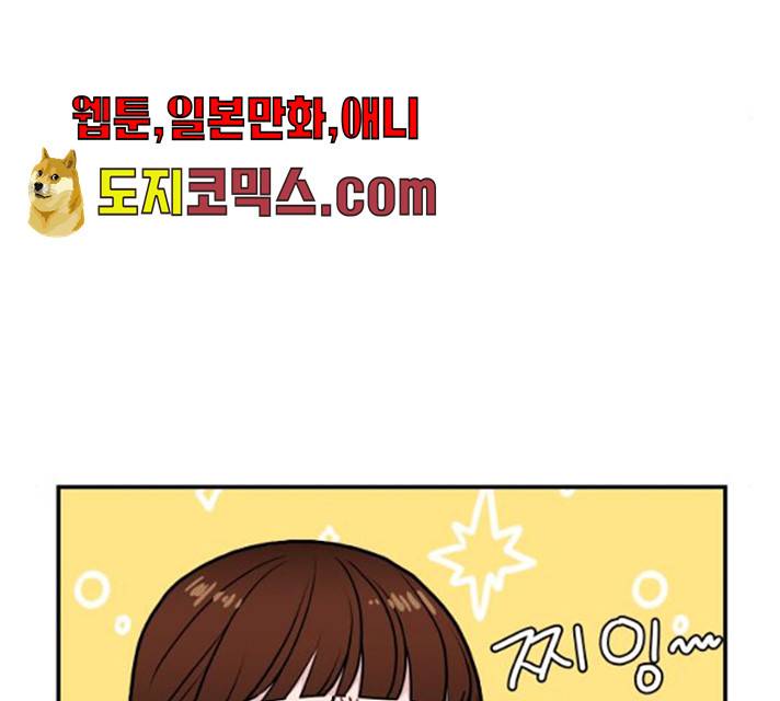 불편한 관계 14화 39