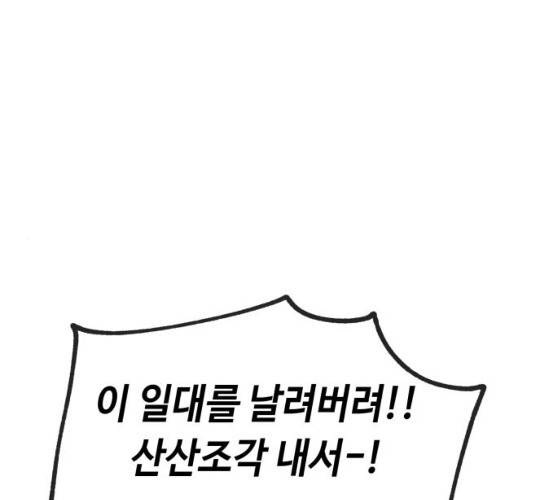 보물과 괴물의 도시 43화 1