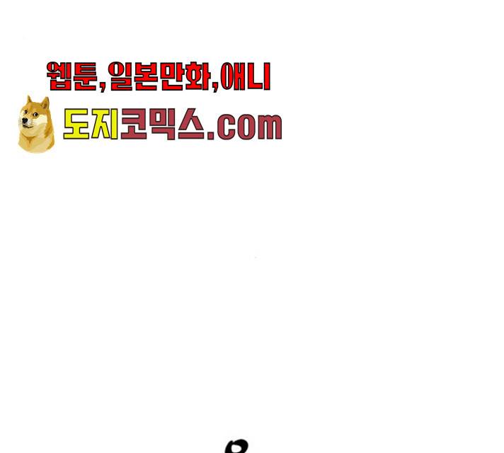 보물과 괴물의 도시 43화 4