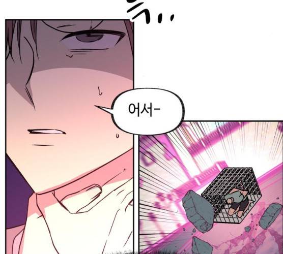 보물과 괴물의 도시 43화 5