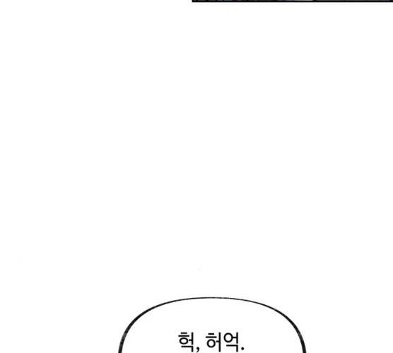 보물과 괴물의 도시 43화 7