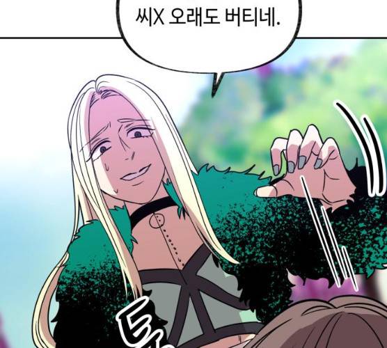 보물과 괴물의 도시 43화 8