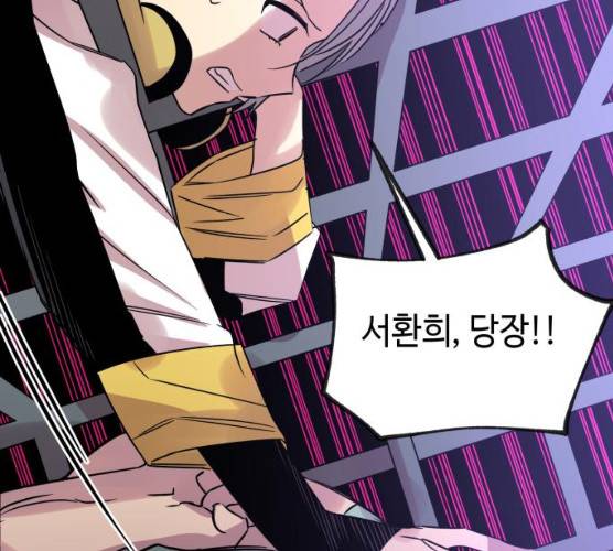 보물과 괴물의 도시 43화 11