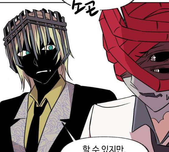 보물과 괴물의 도시 43화 14
