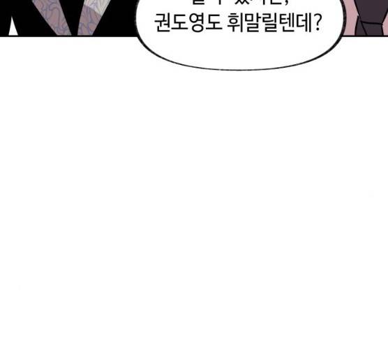 보물과 괴물의 도시 43화 15