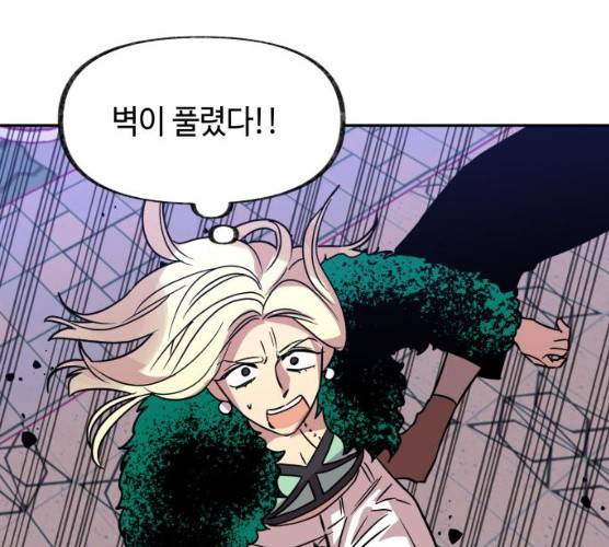 보물과 괴물의 도시 43화 21