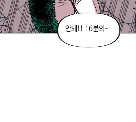 보물과 괴물의 도시 43화 22
