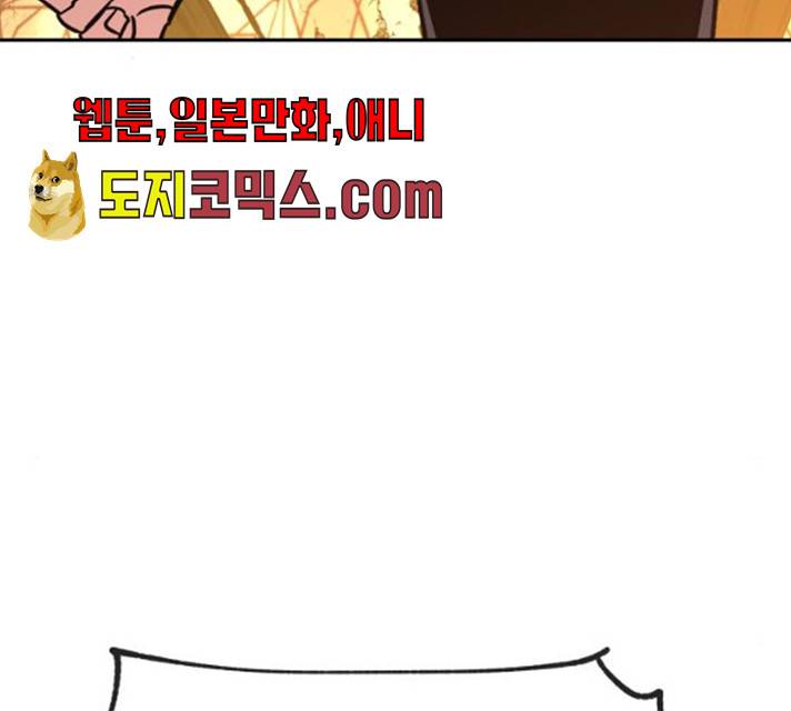 보물과 괴물의 도시 43화 26