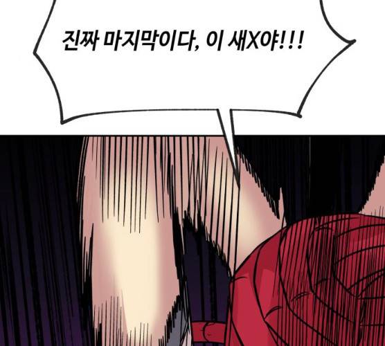 보물과 괴물의 도시 43화 27