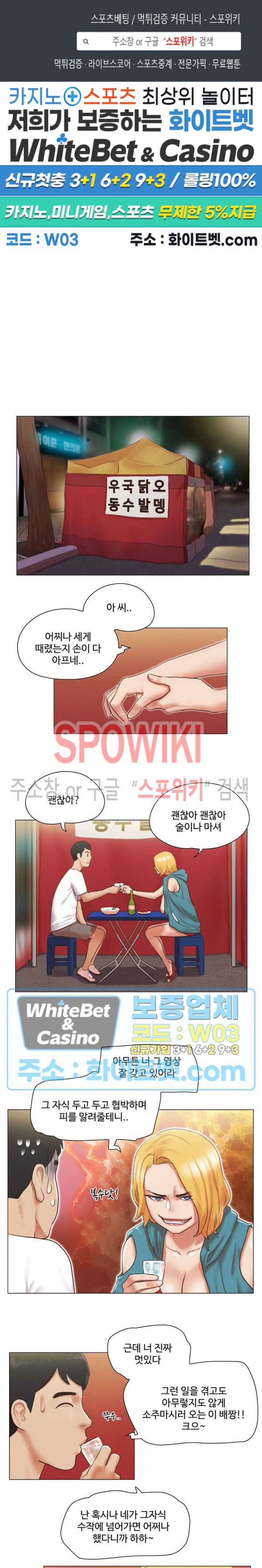 만져도 될까요? 20화 1