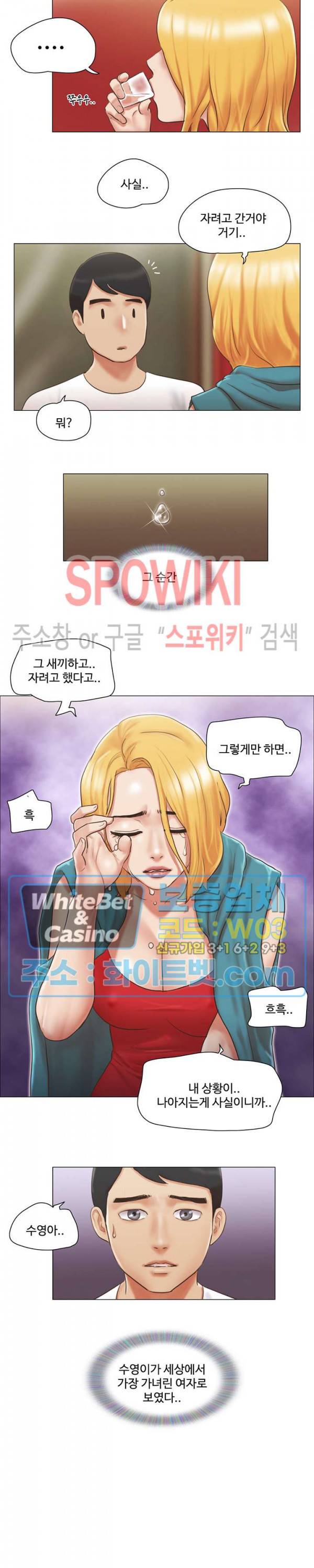 만져도 될까요? 20화 2