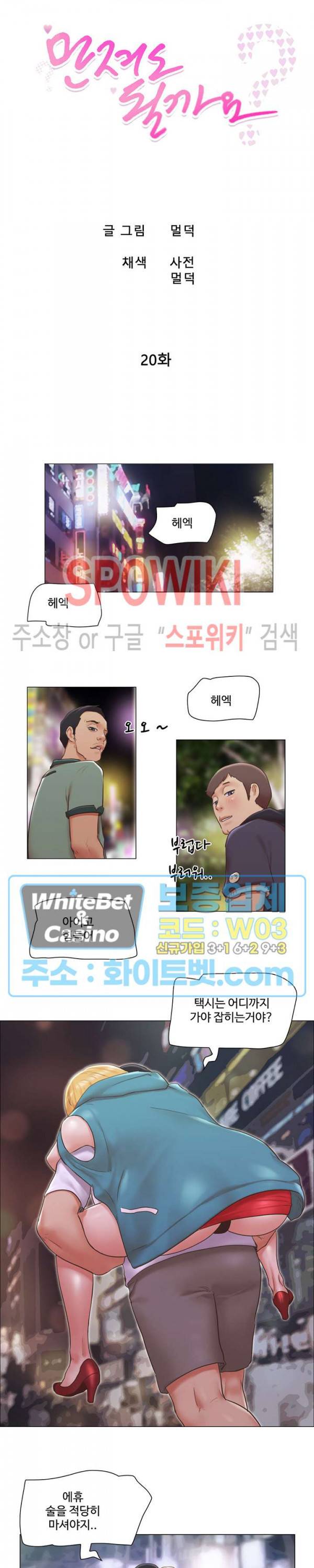 만져도 될까요? 20화 3