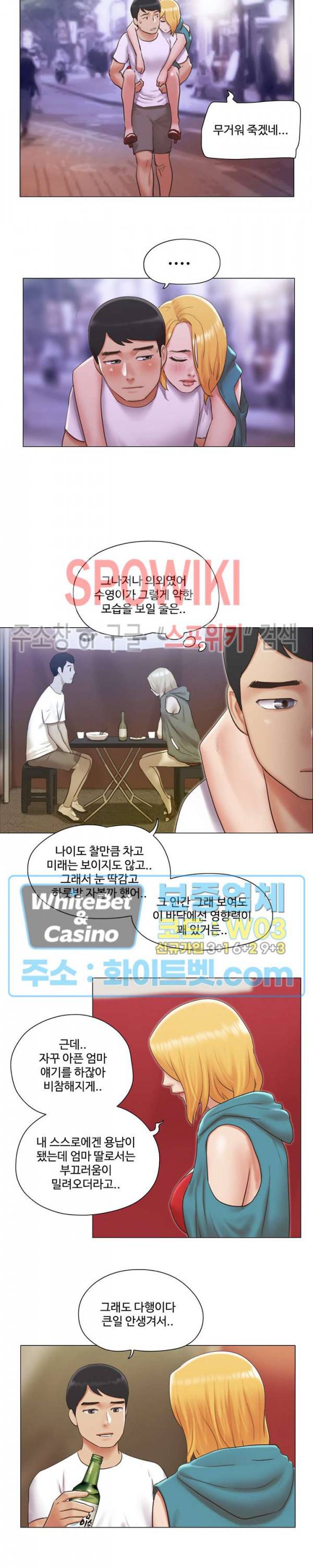 만져도 될까요? 20화 4