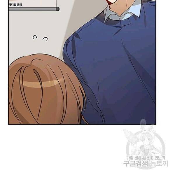 딸 바보가 되었습니다 5화 2