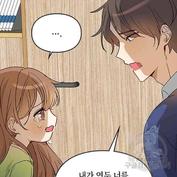 딸 바보가 되었습니다 5화 4