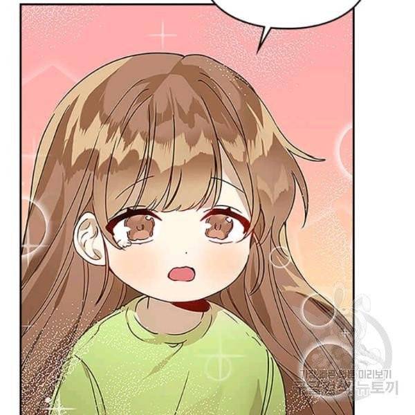 딸 바보가 되었습니다 5화 6