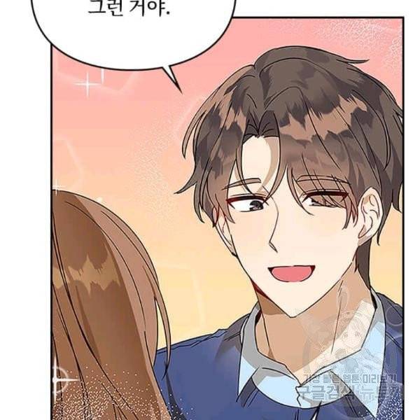 딸 바보가 되었습니다 5화 8