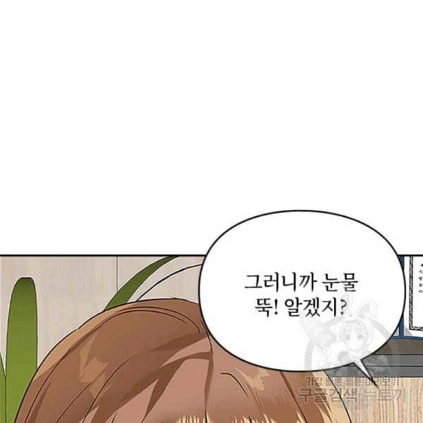 딸 바보가 되었습니다 5화 10