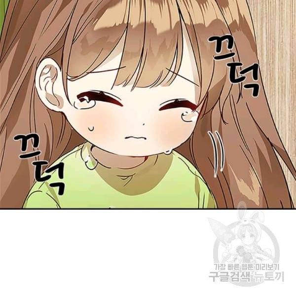 딸 바보가 되었습니다 5화 11