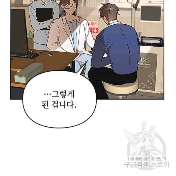 딸 바보가 되었습니다 5화 16