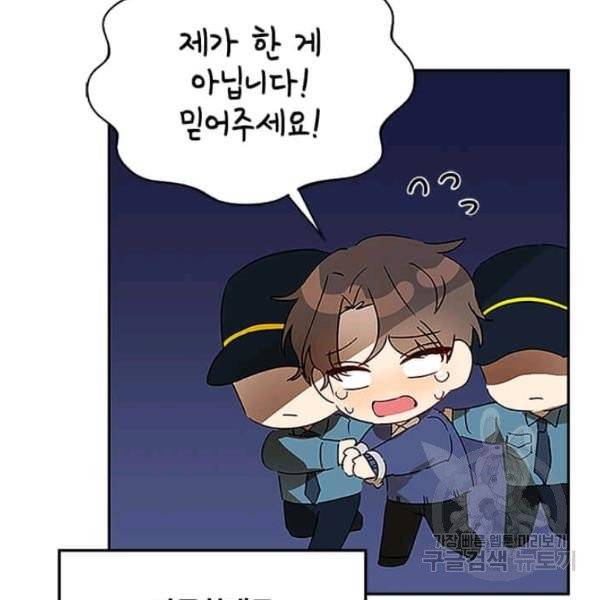 딸 바보가 되었습니다 5화 21