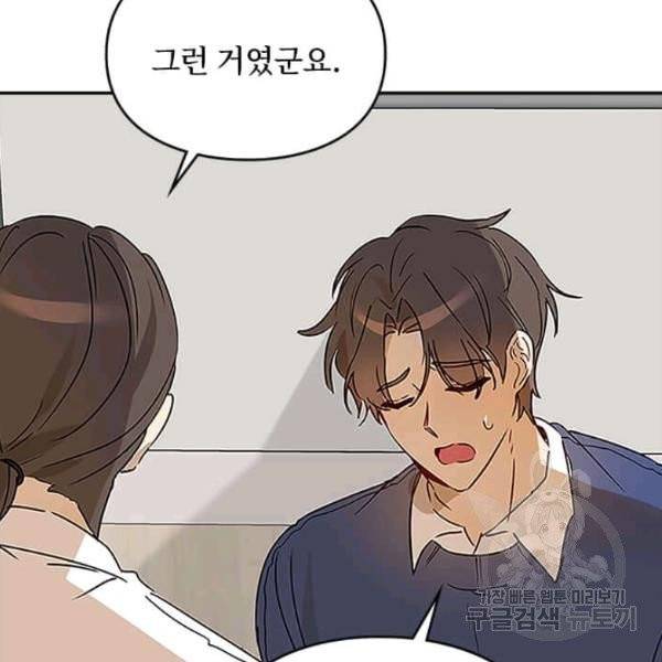 딸 바보가 되었습니다 5화 23