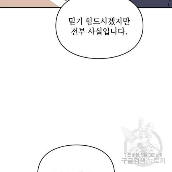 딸 바보가 되었습니다 5화 24