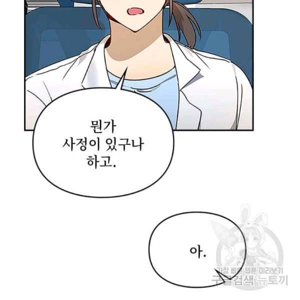 딸 바보가 되었습니다 5화 26