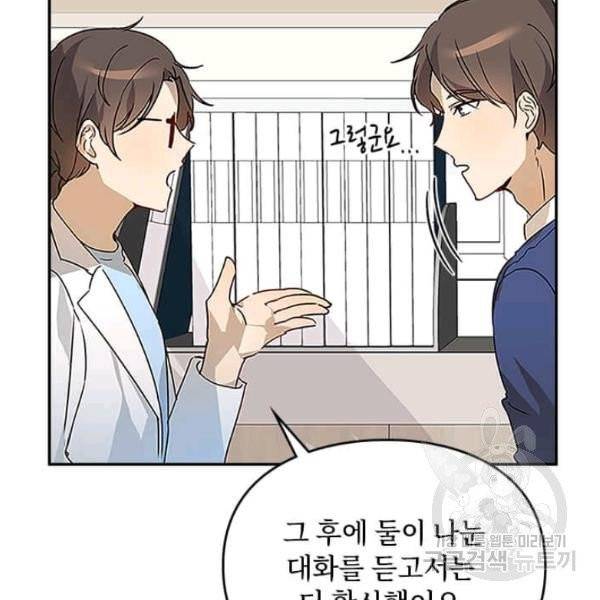 딸 바보가 되었습니다 5화 28