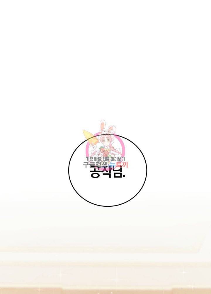폭군의 유일한 조향사가 되었습니다 2화 1