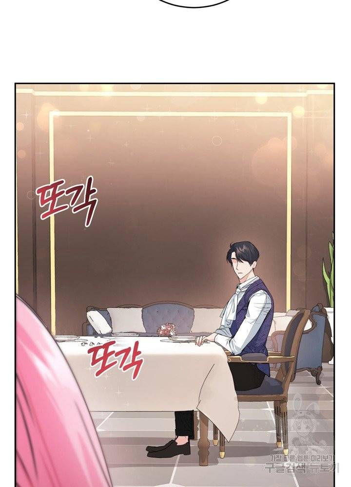폭군의 유일한 조향사가 되었습니다 2화 18