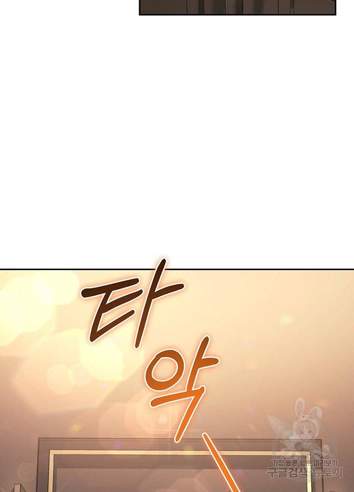 폭군의 유일한 조향사가 되었습니다 2화 27