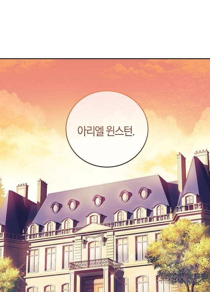 폭군의 유일한 조향사가 되었습니다 2화 32
