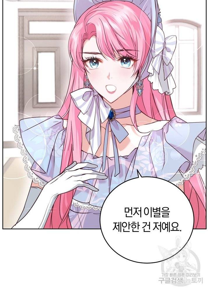 폭군의 유일한 조향사가 되었습니다 2화 55