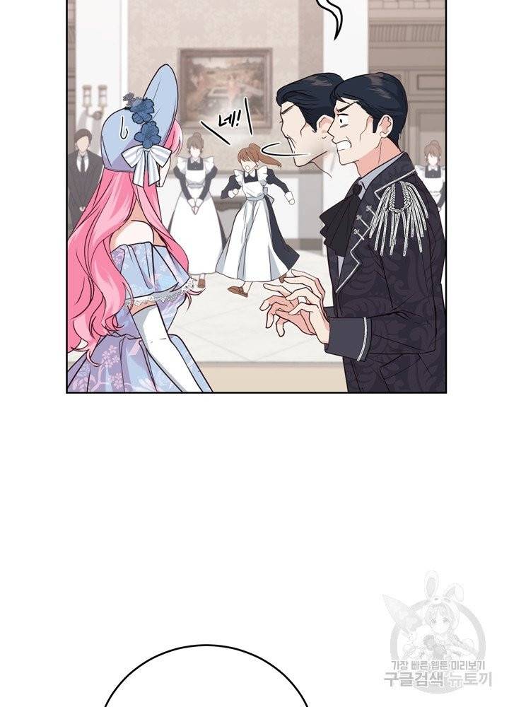 폭군의 유일한 조향사가 되었습니다 2화 60