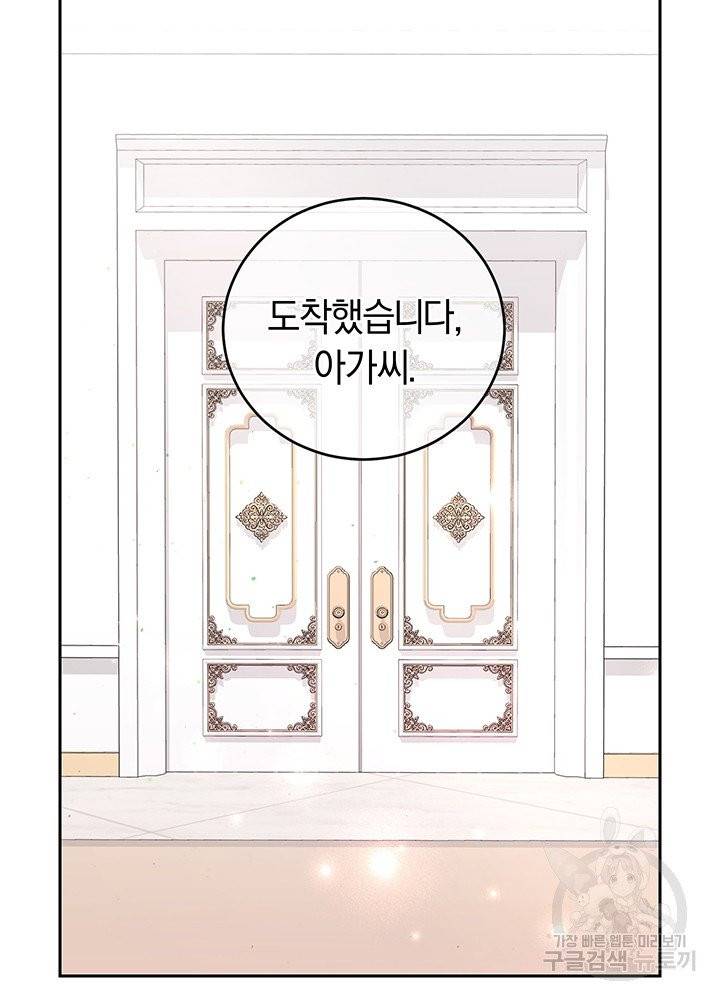 폭군의 유일한 조향사가 되었습니다 2화 72
