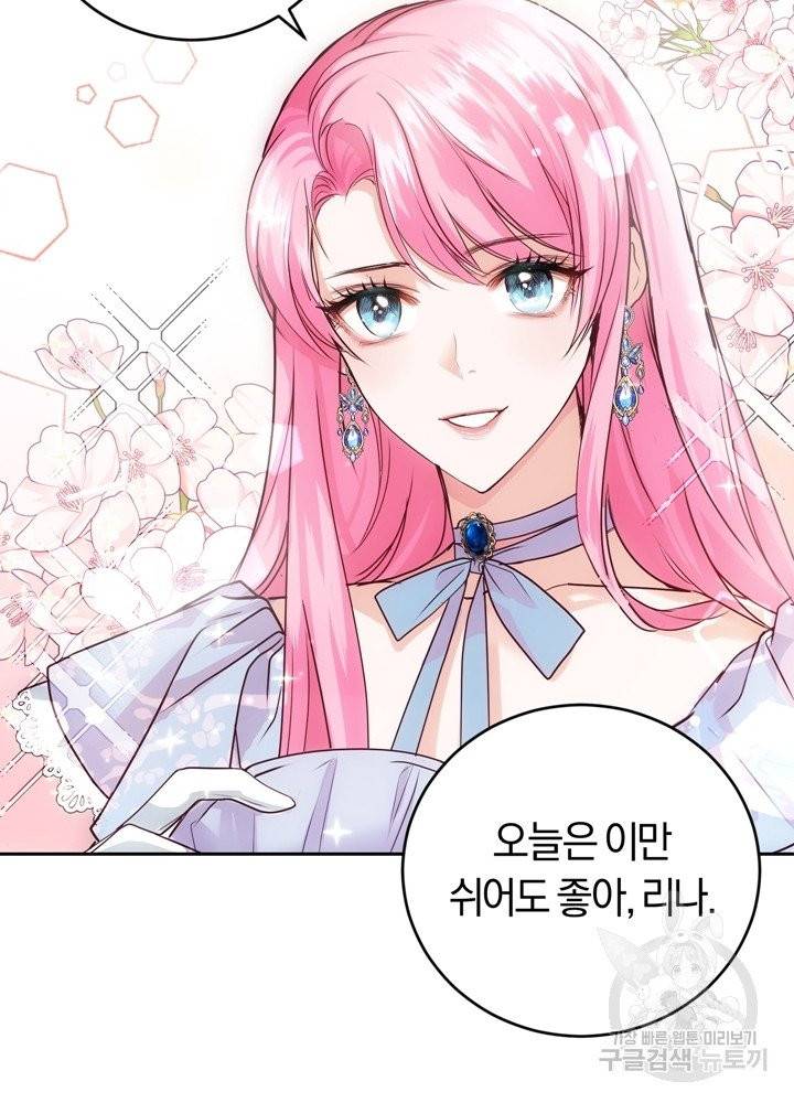 폭군의 유일한 조향사가 되었습니다 2화 76