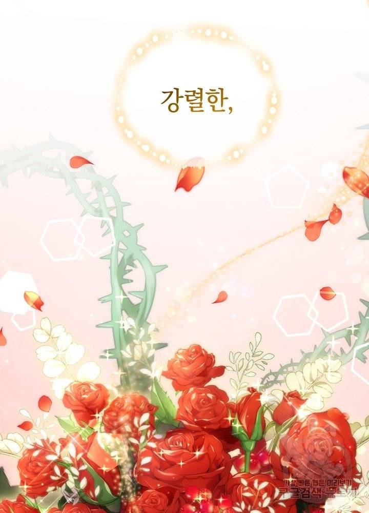 폭군의 유일한 조향사가 되었습니다 2화 87