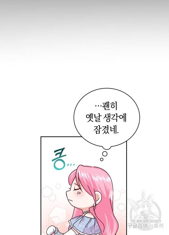 폭군의 유일한 조향사가 되었습니다 2화 97