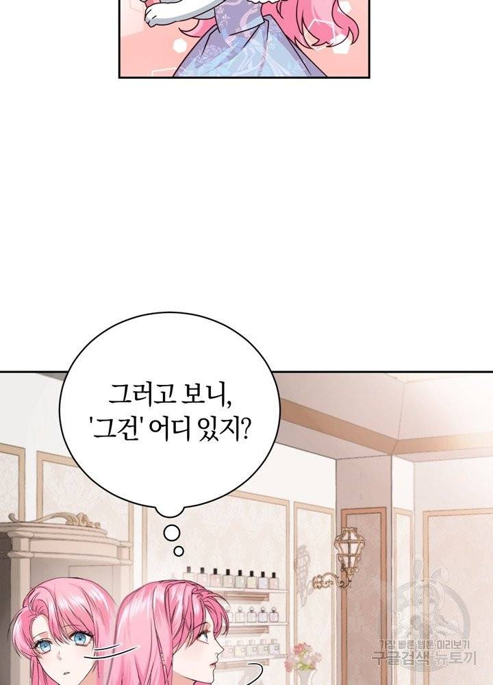 폭군의 유일한 조향사가 되었습니다 2화 98