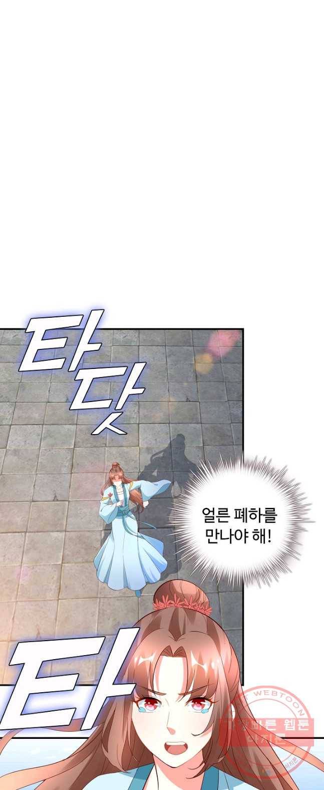 100일의 경국지색 61화 2