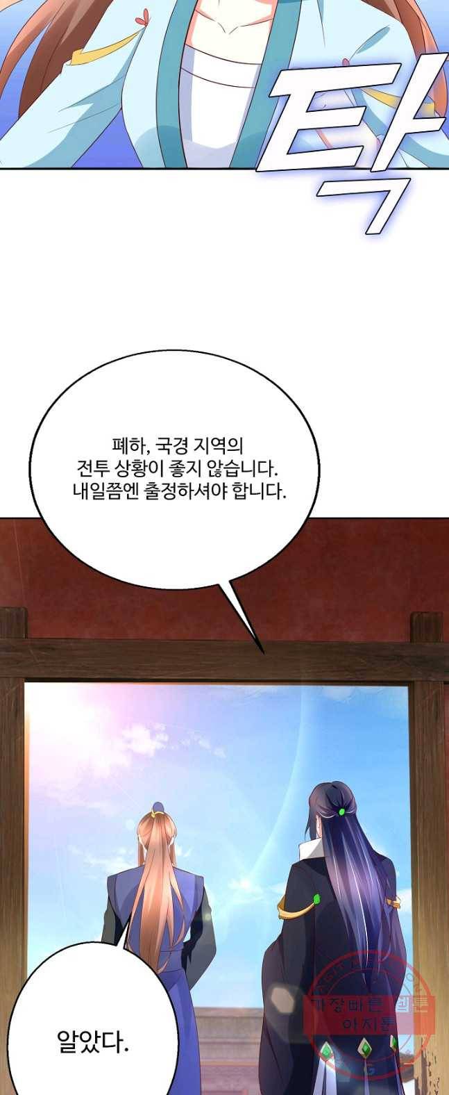 100일의 경국지색 61화 3