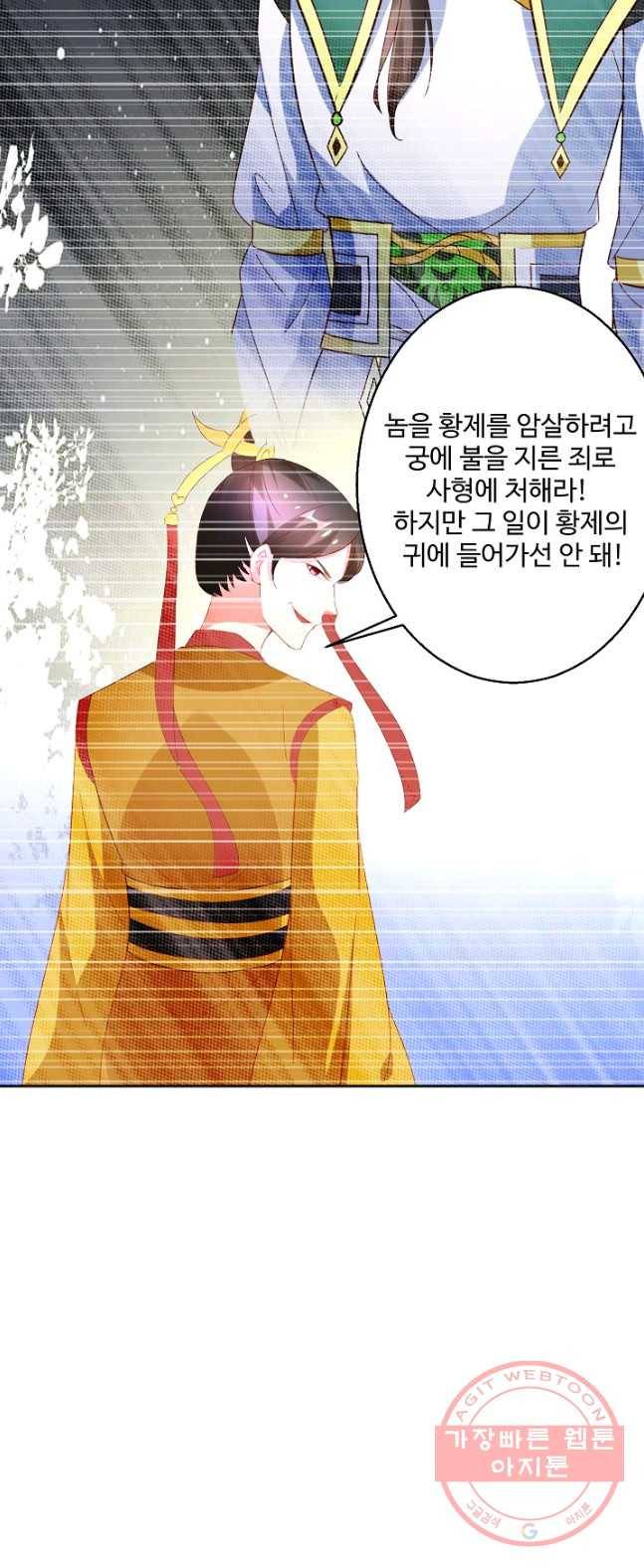 100일의 경국지색 61화 10