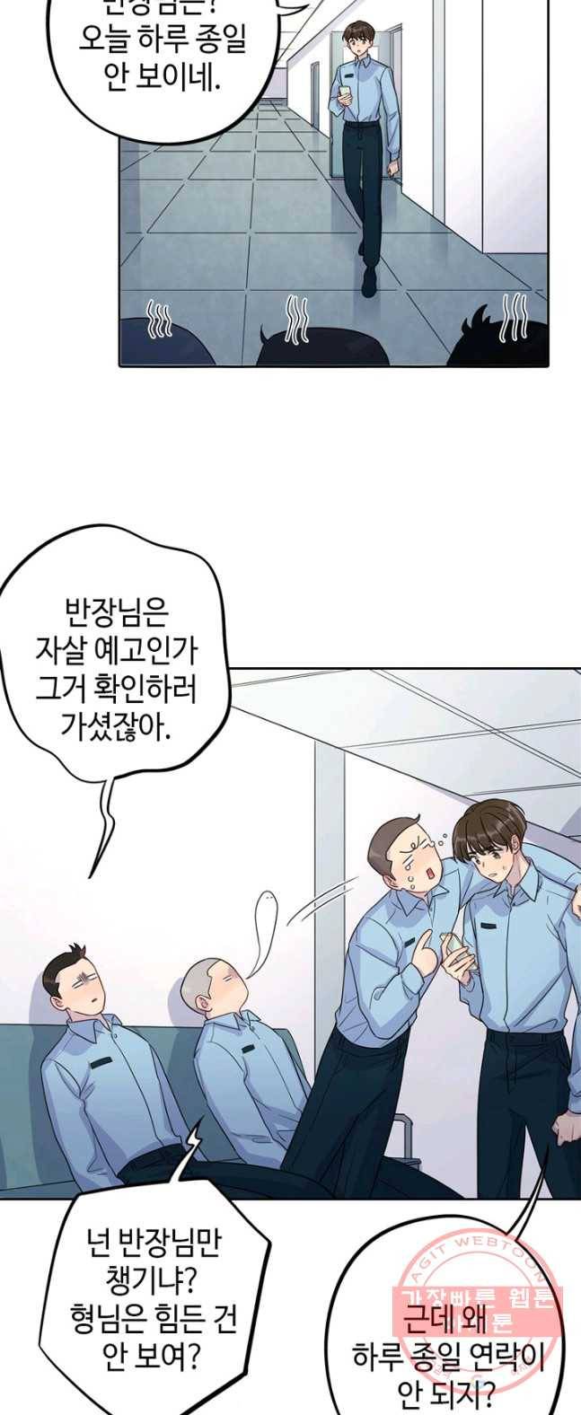 신사의 조건 - 52화 2