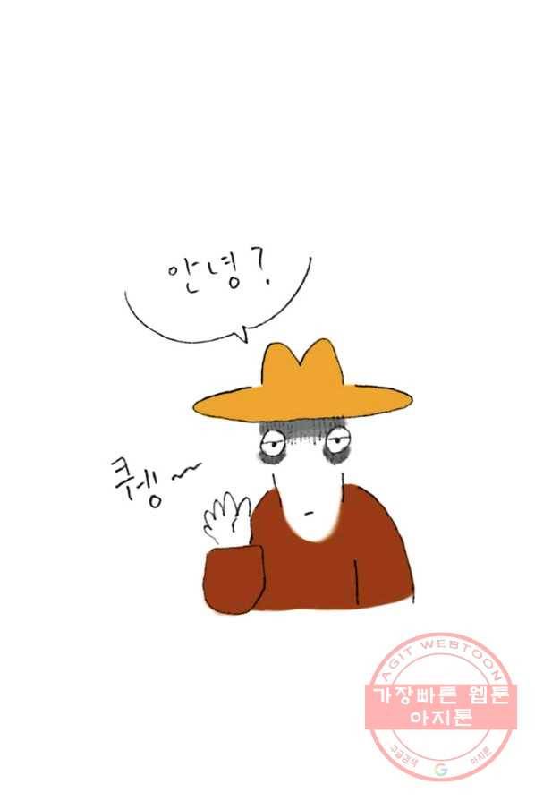 은동은동+옹동스 164화. 네 탓이 아니야 2