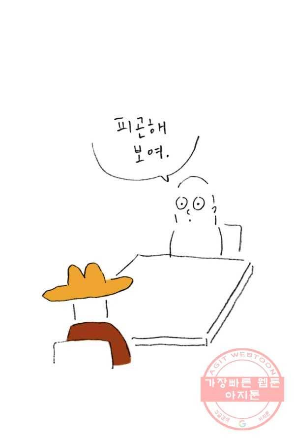 은동은동+옹동스 164화. 네 탓이 아니야 3